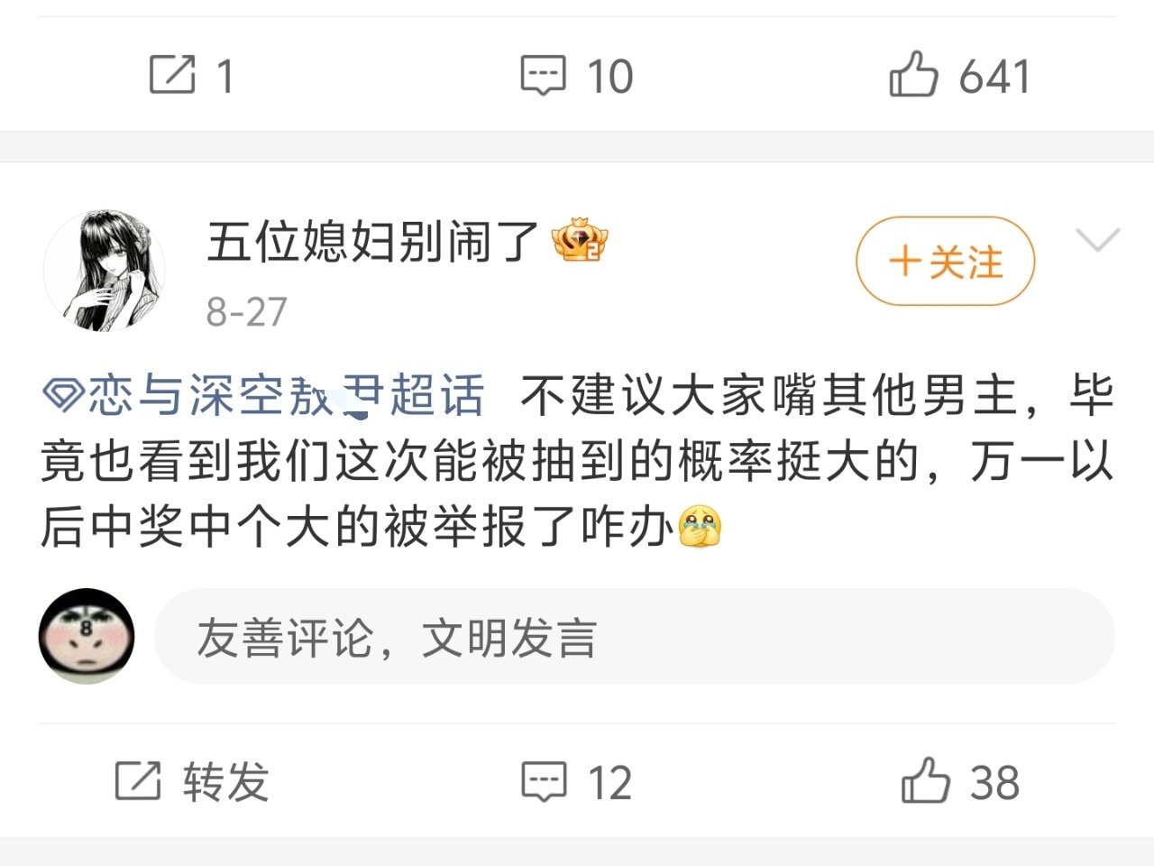 ：万一以后中奖中个大的被举报了咋办[捂嘴哭] ​​​
