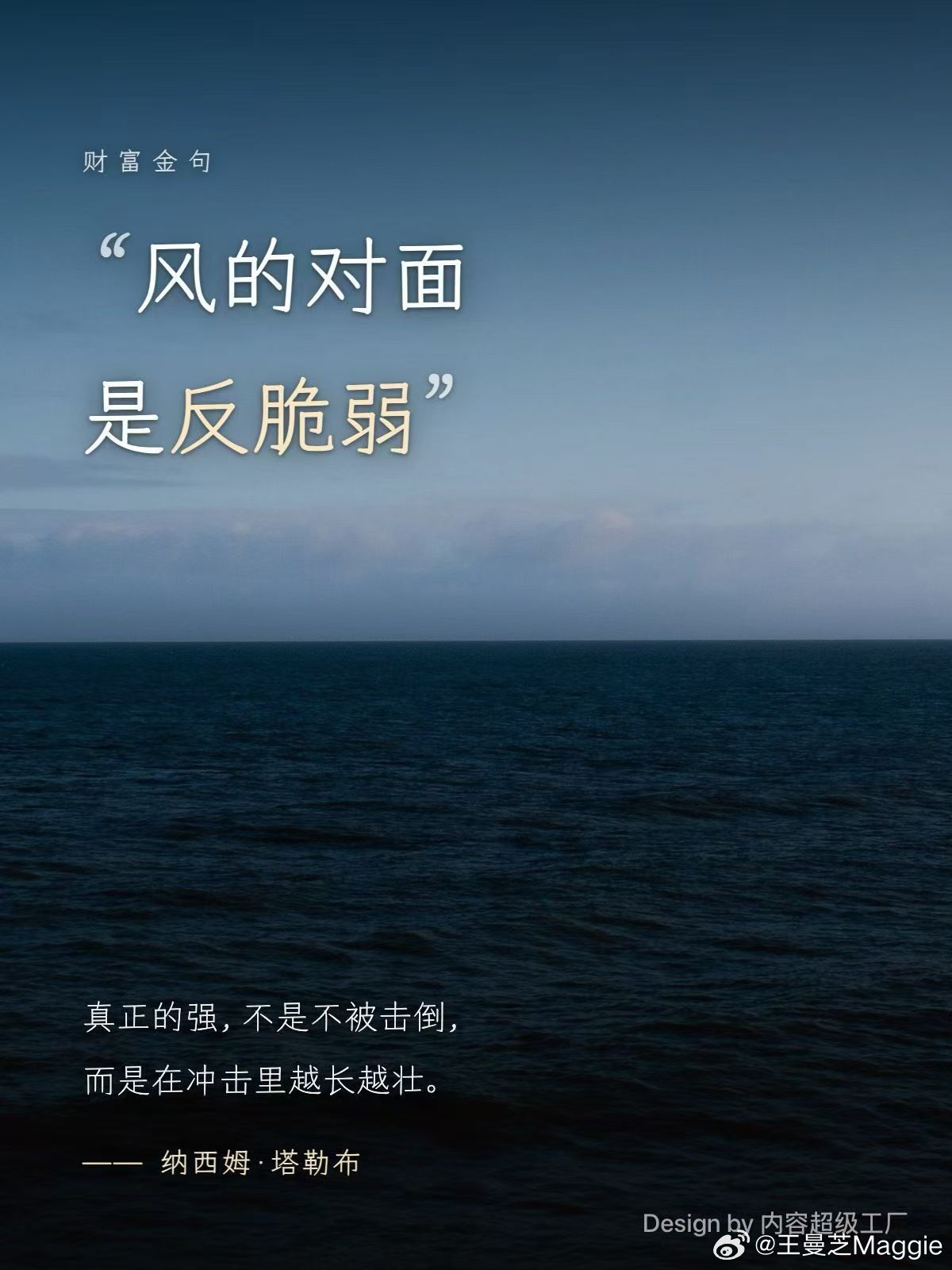 金刚经“凡所有相、皆是虚妄”。弱者谈放下，是精疲力竭后的妥协。强者谈放下，是审时