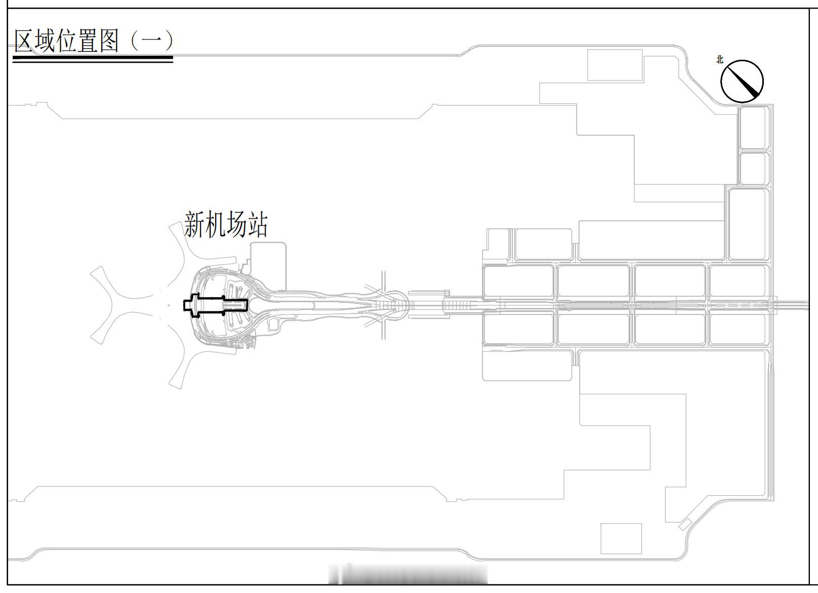 大连新机场配套预留工程（新机场站及相关设施）用地项目公示。大连地铁       