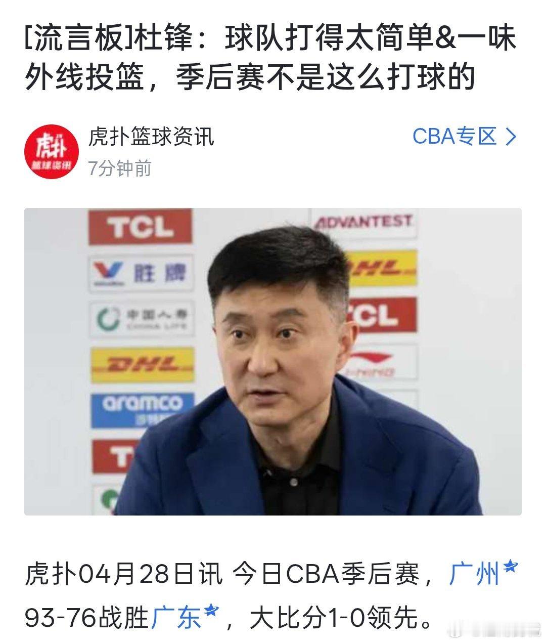 你是挺简单，徐昕可一点不简单啊广州男篮战胜广东男篮cba季后赛