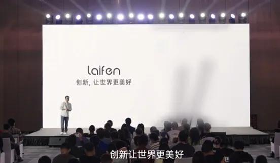 徕芬创始人叶洪新放话：“创新，让世界更美好！”这句话是不是空话？

回望徕芬走过