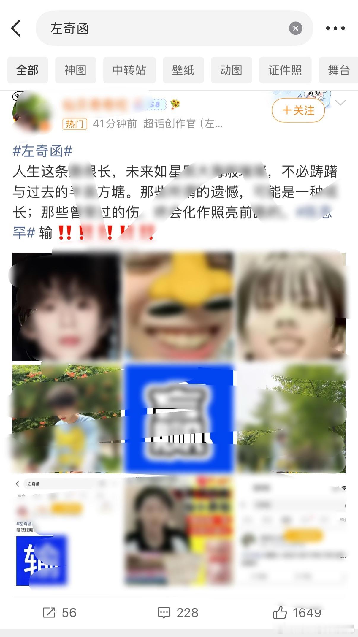 发生了什么，在互相图gc中左奇函 陈思罕