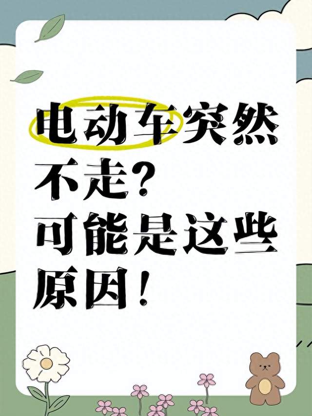 电动车咋突然卖不动了？不是没人骑，是大家忽然不愿掏钱了