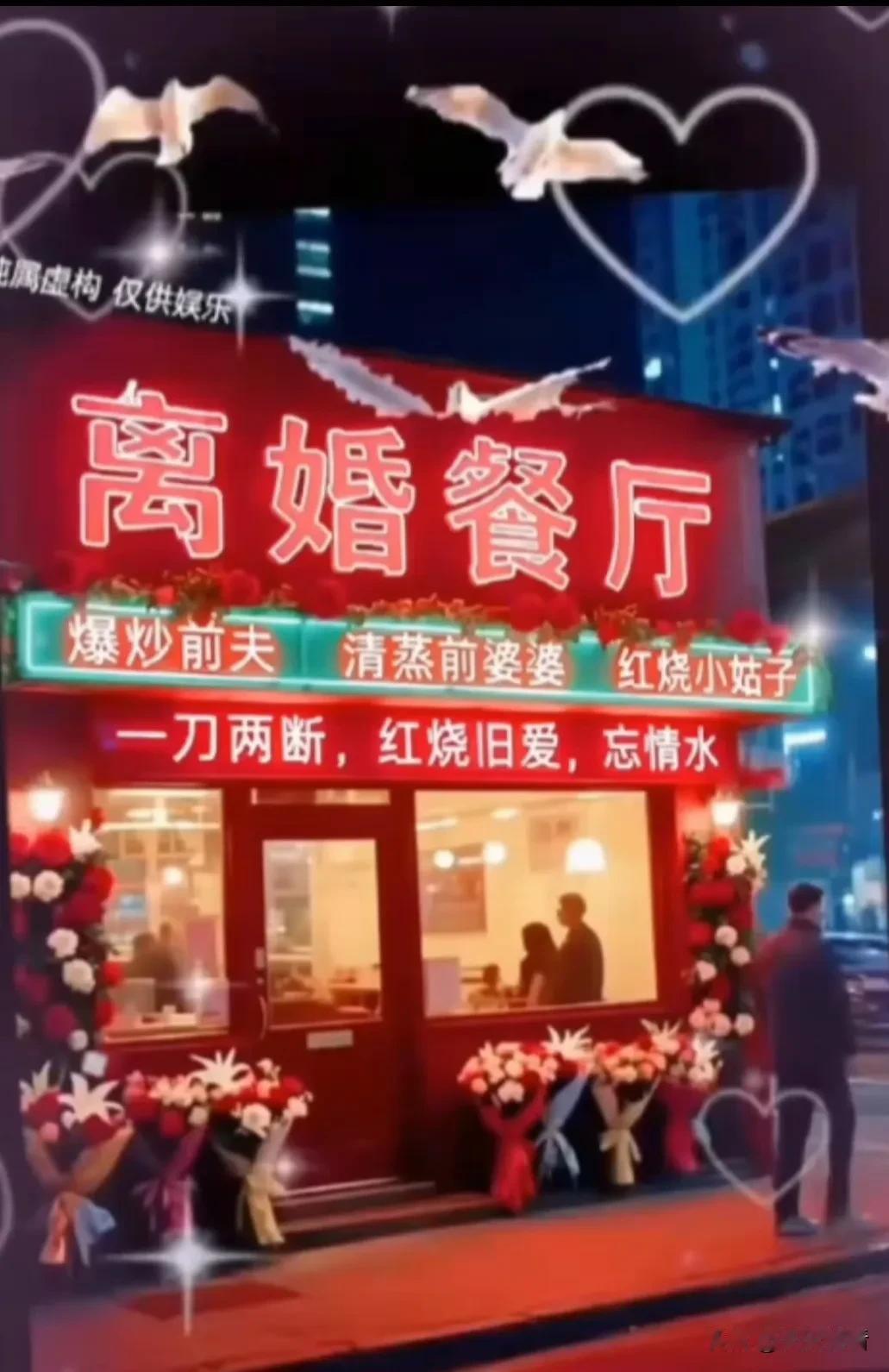 这张图片是真的还是假的，反正我是服了。
这是有多大的恨才会来到这个餐厅[呲牙]