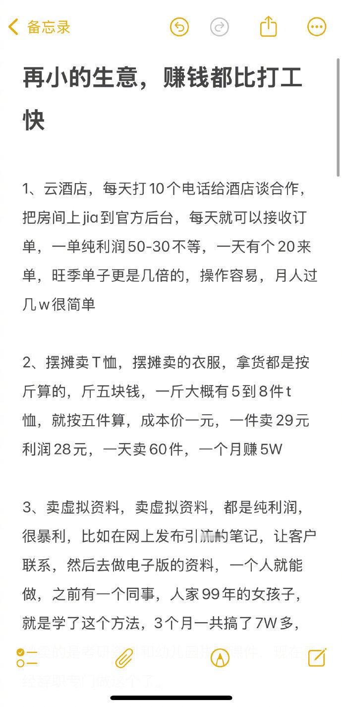 再小的生意，赚钱都比打工快 