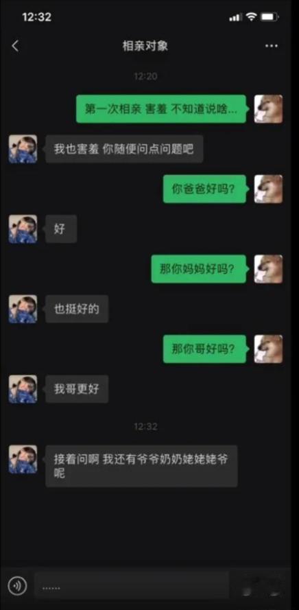 第一次相亲，有点儿紧张，接下来该聊点儿啥呢？[我想静静][我想静静]