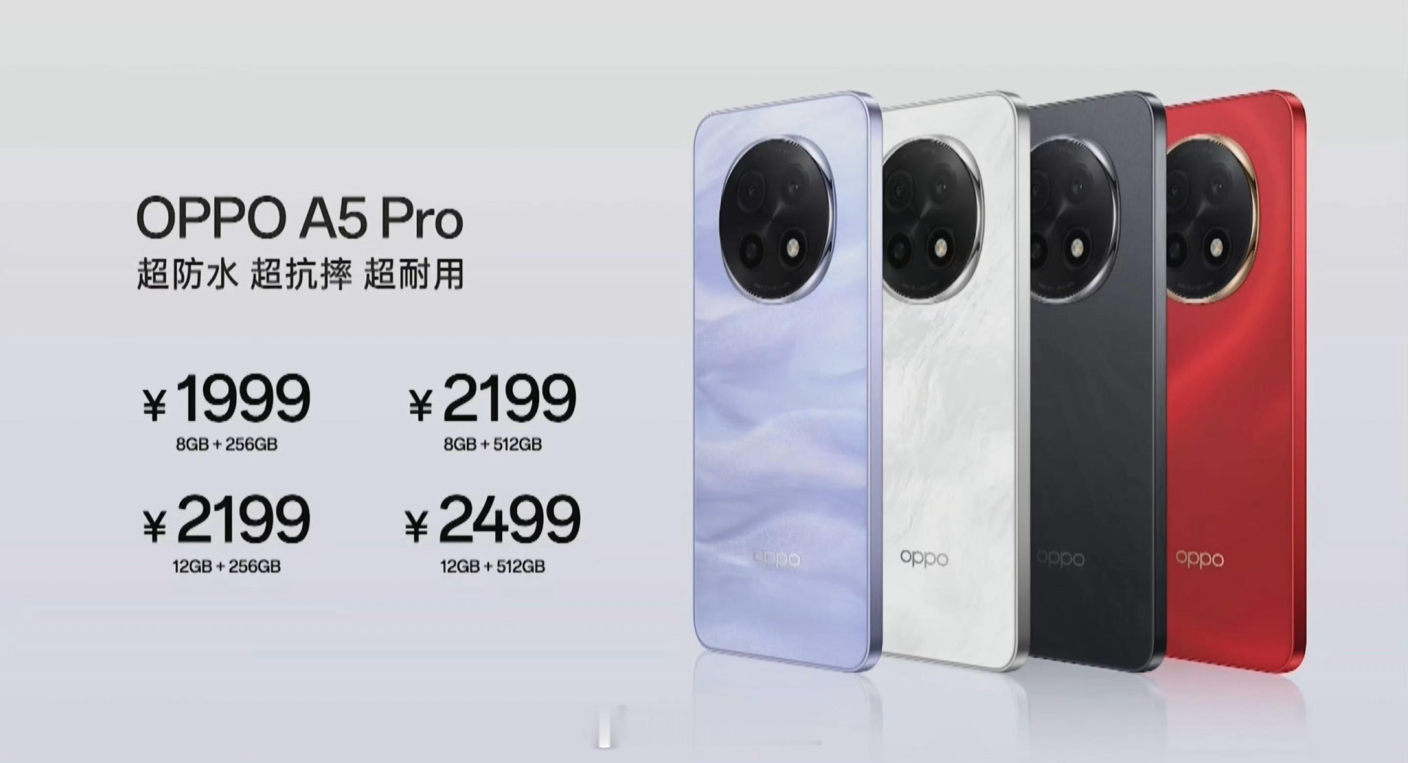 OPPO A5 Pro价格来了8+256GB售价1999元8GB+512GB售价