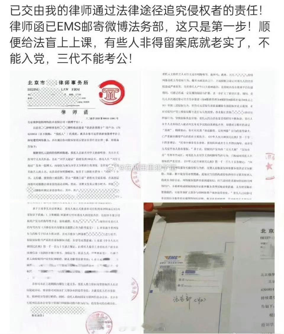 刘学义粉丝维权了支持素人维权，网络不是法外之地 ​​​