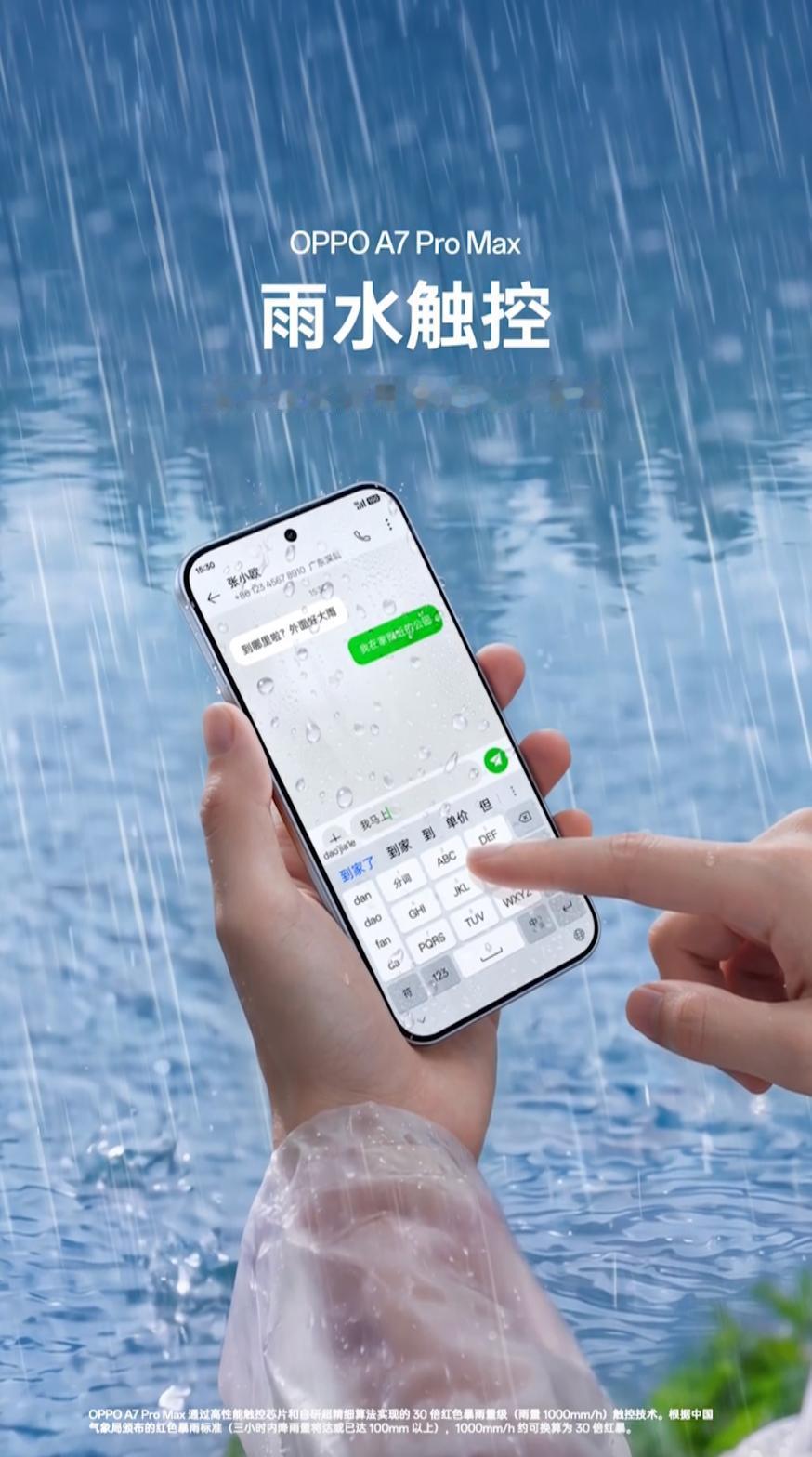 行业首个通过航天级耐用测试的手机，花落OPPO A7 Pro Max，这你受得了