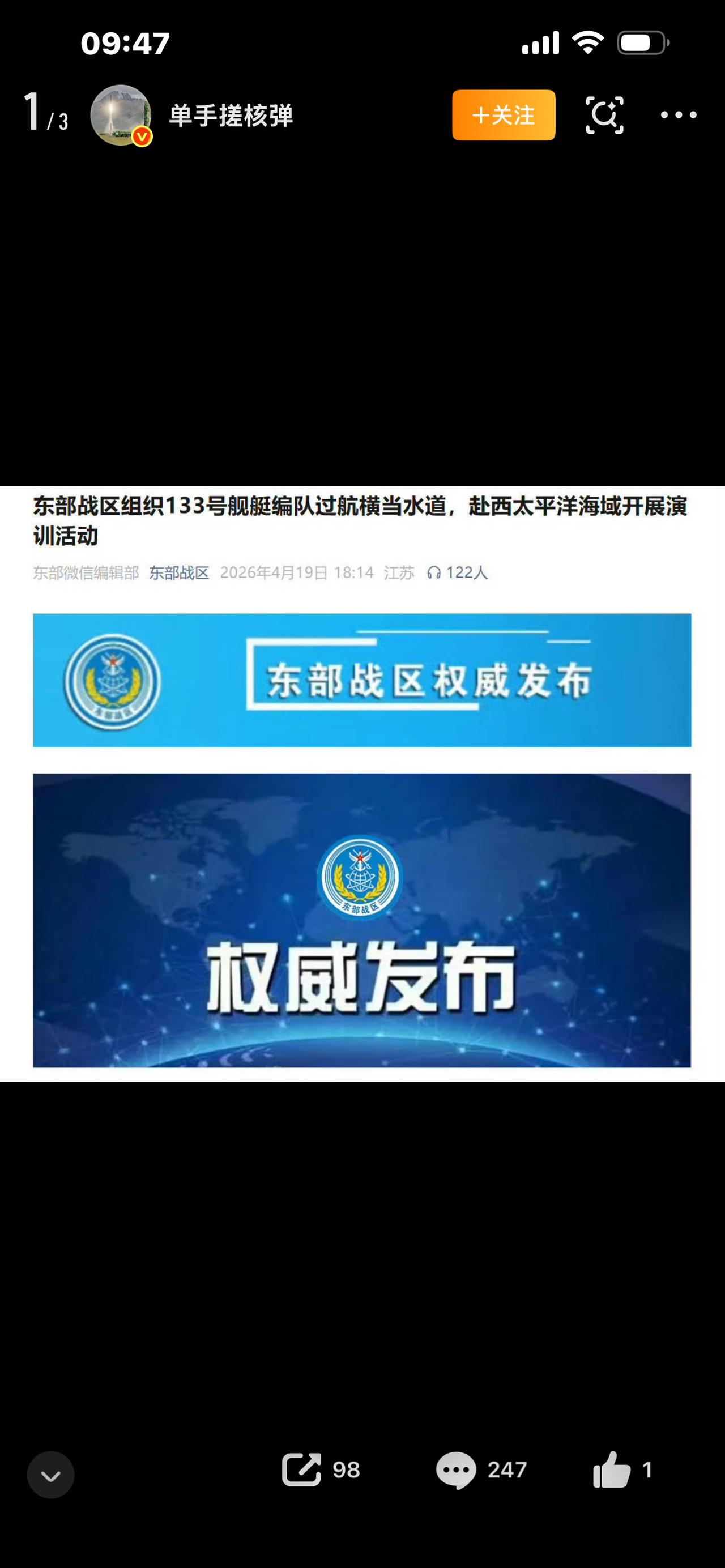 重磅官宣！解放军编队过航横当水道，突破第一岛链，中国海军走向深蓝！

刚刚！东部