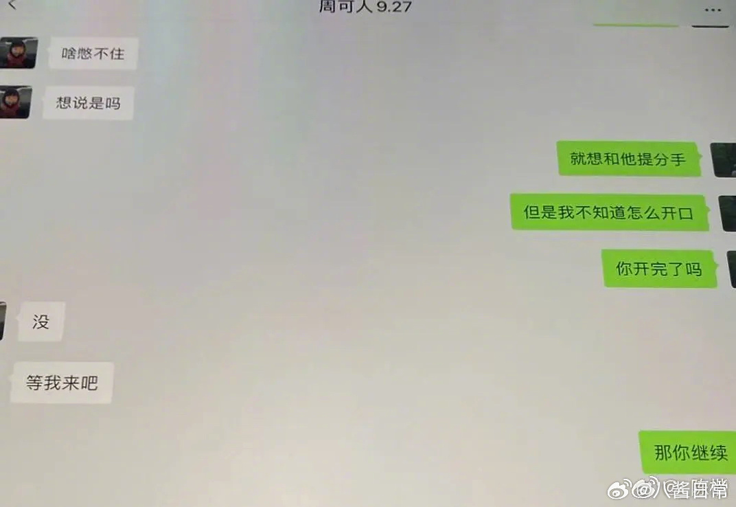 音乐剧圈感情瓜音乐剧演员陈楷发文说当年被同是音乐剧演员的女友严小北出轨了，男小三