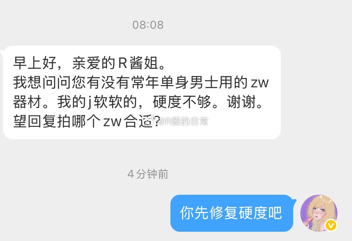 这种情况就先不要问用啥滋味了吧用手过多硬度都出问题了先用修护液修复硬度吧[跪了]