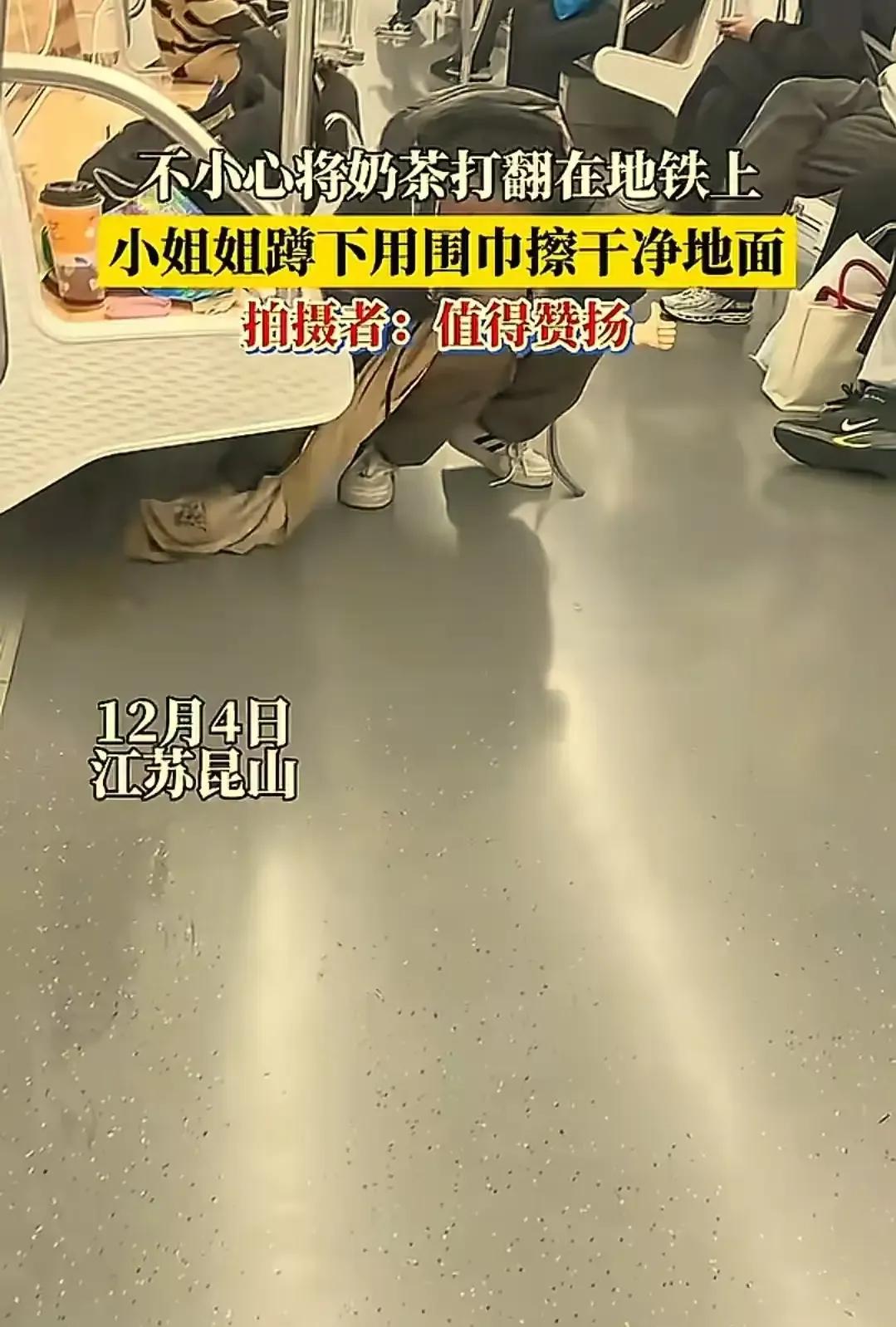 女子在地铁上打翻一杯奶茶，“惊动”苏州地铁部门找人！只因为女子一个举动，令人怒赞