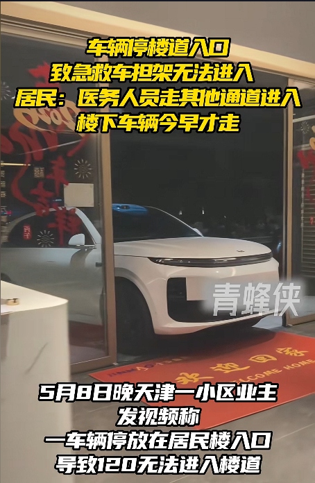 和物业闹不愉快就去堵物业大门，干啥堵居民楼 