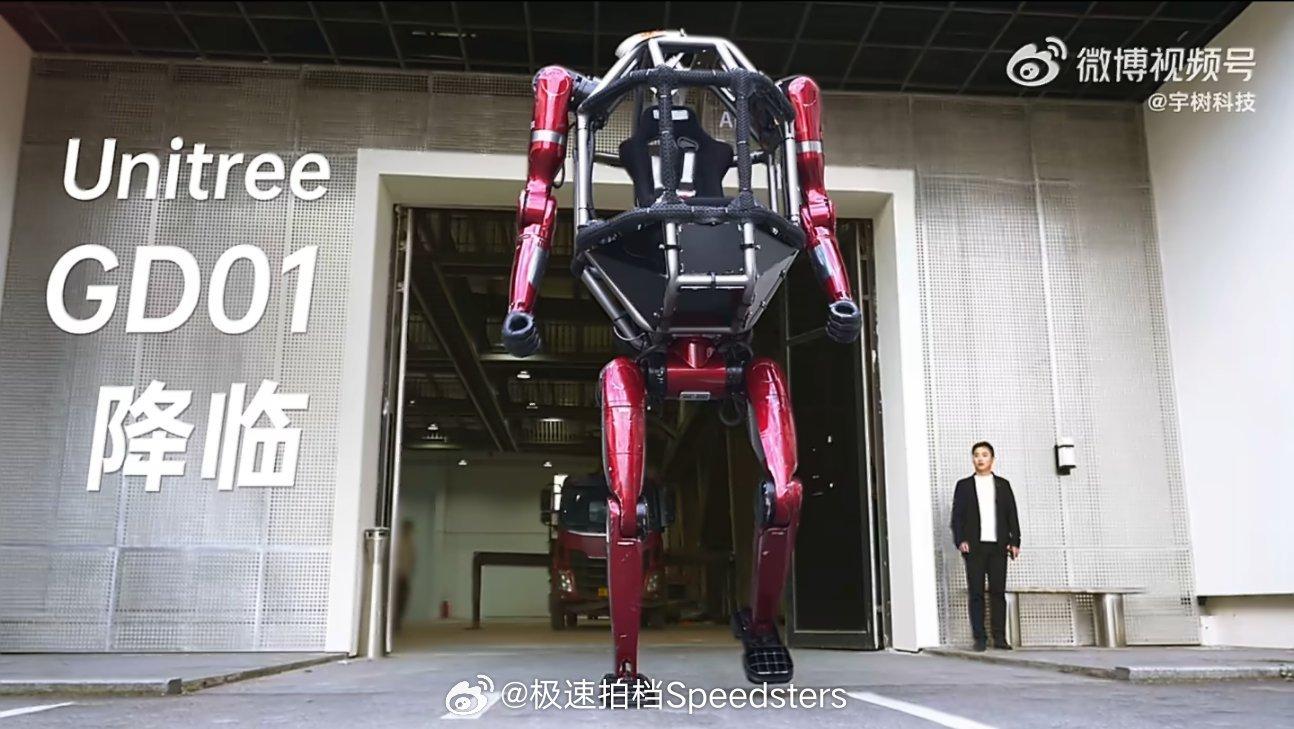 宇树发布GD01载人变形机甲宇树机甲 宇树机甲售价发布:390万元起这机甲也太帅