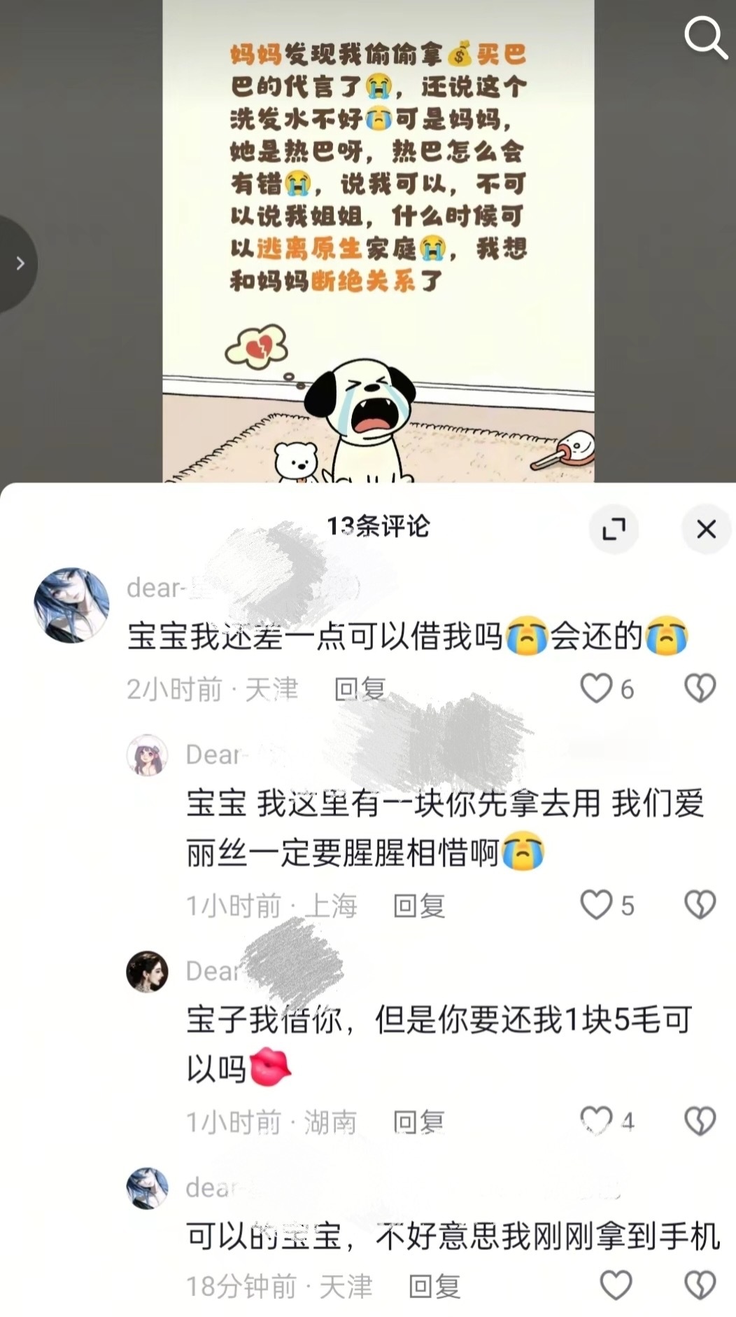 这干嘛呢 ​​​