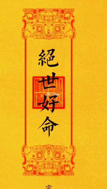 转，贵人帮扶，好运大爆发 