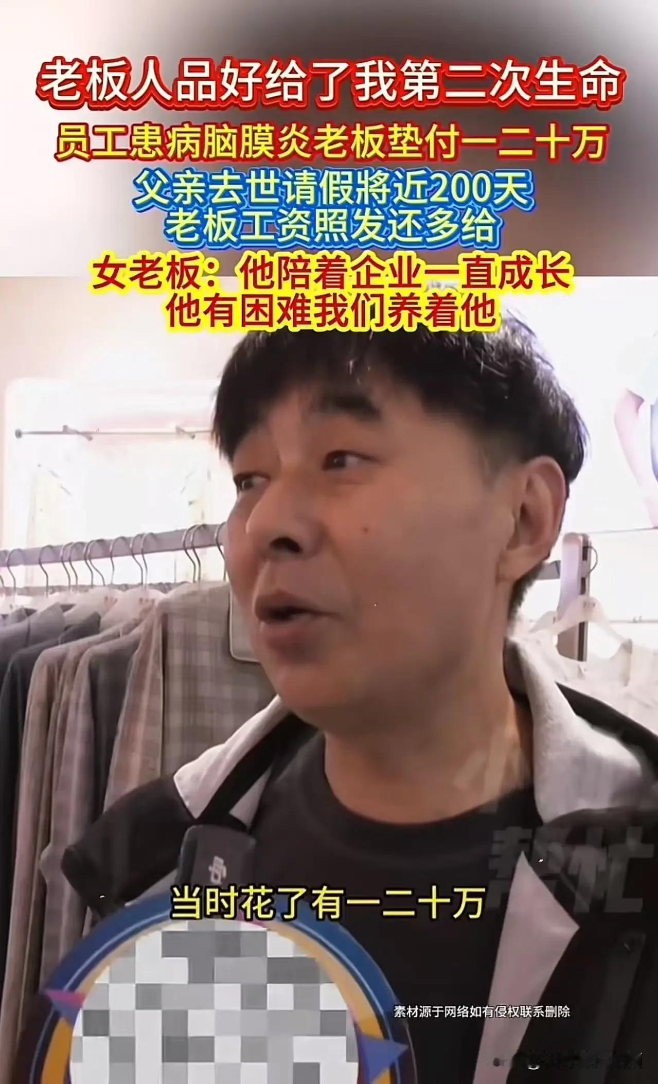 在这个快节奏、充满竞争的社会里，我们习惯了看到企业追求利润、员工拼搏的故事，却很