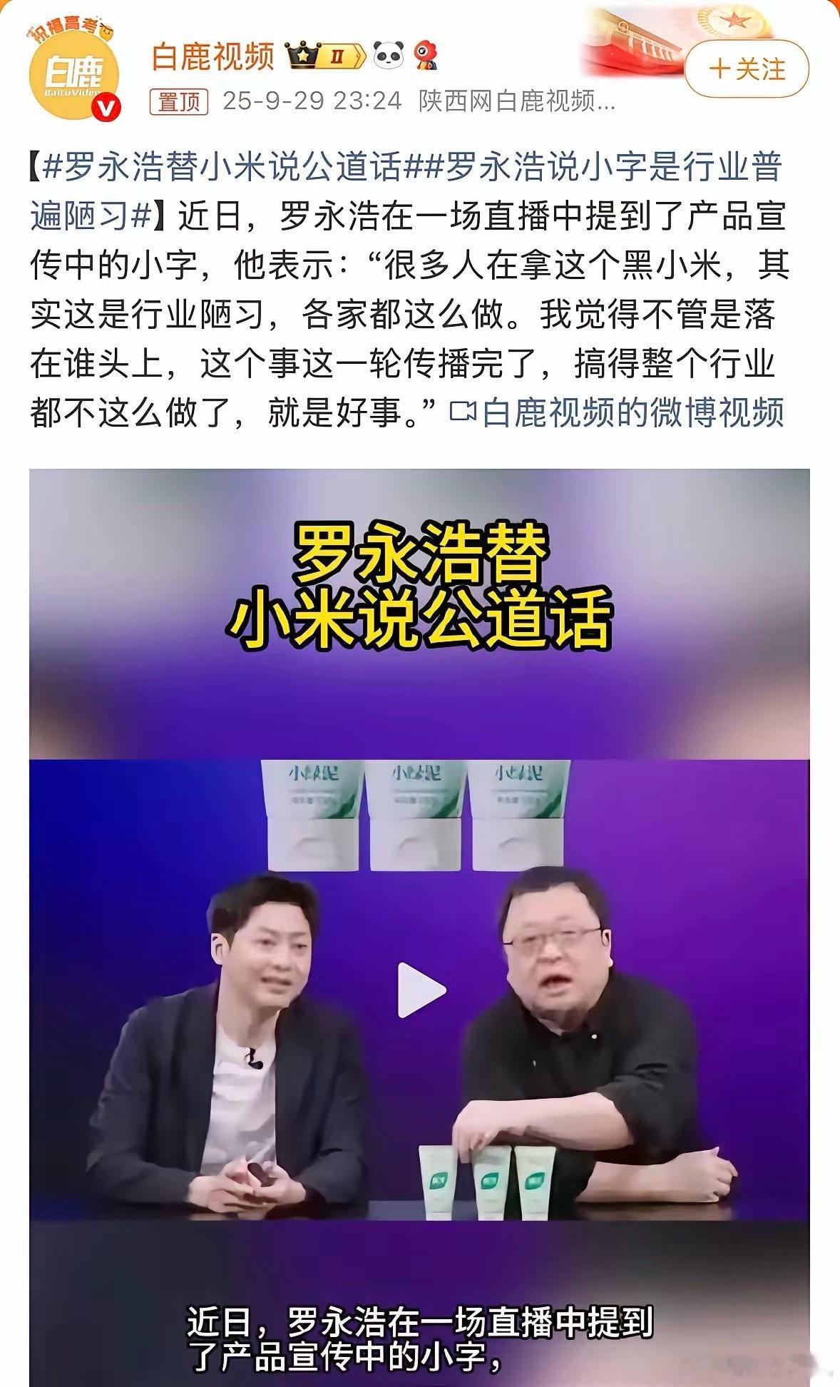 海报小字首先海报小字在行业内是比较普遍的，再者说又不是近期才有这种现象，早在几年