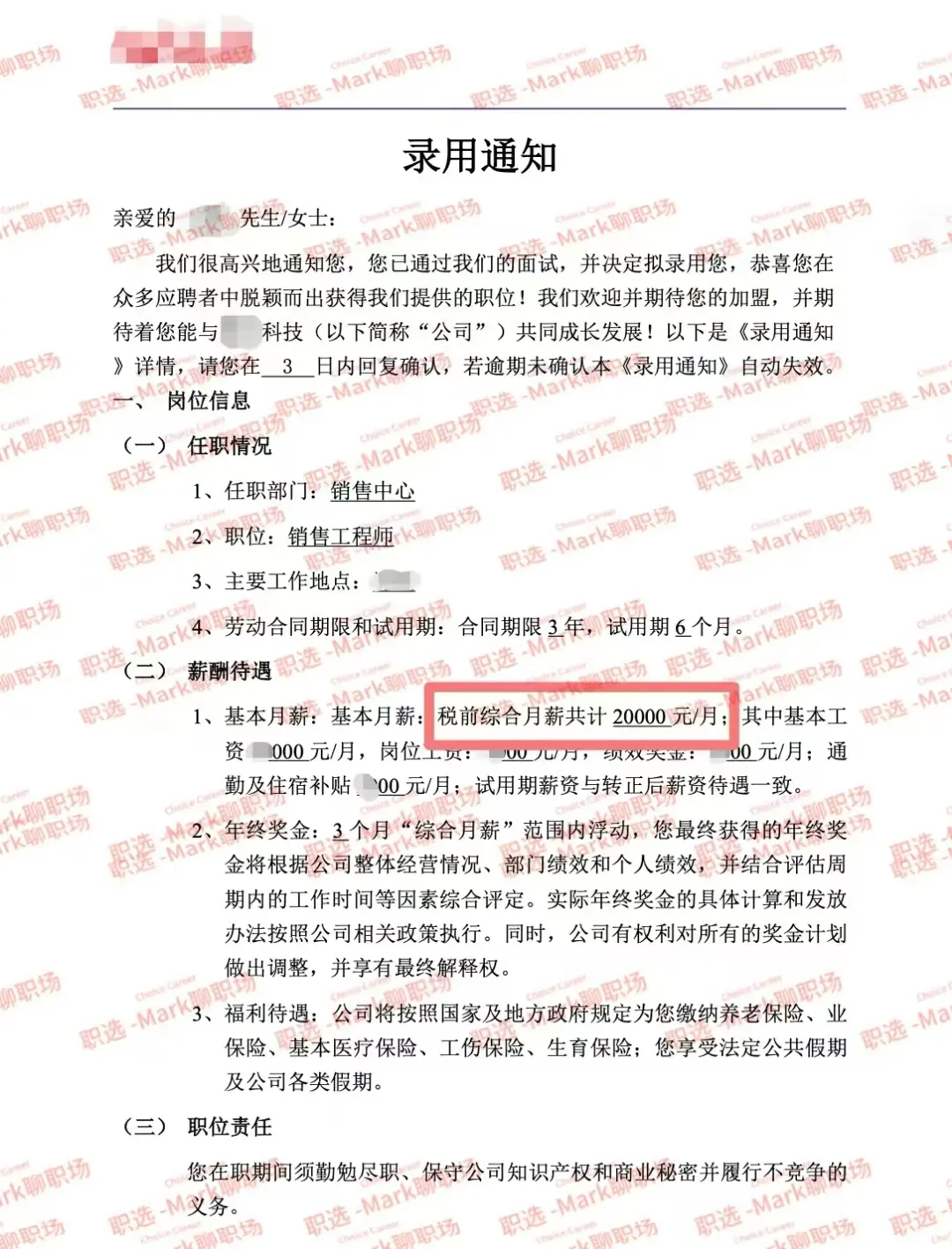 恭喜学员拿下知名科技独角兽-20K*15。恭喜学员拿下知名科技独角兽-...