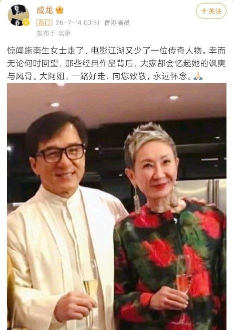 成龙，深夜悲痛发文！
7月14日凌晨00:31分，成龙突然在社交平台发文，字里行