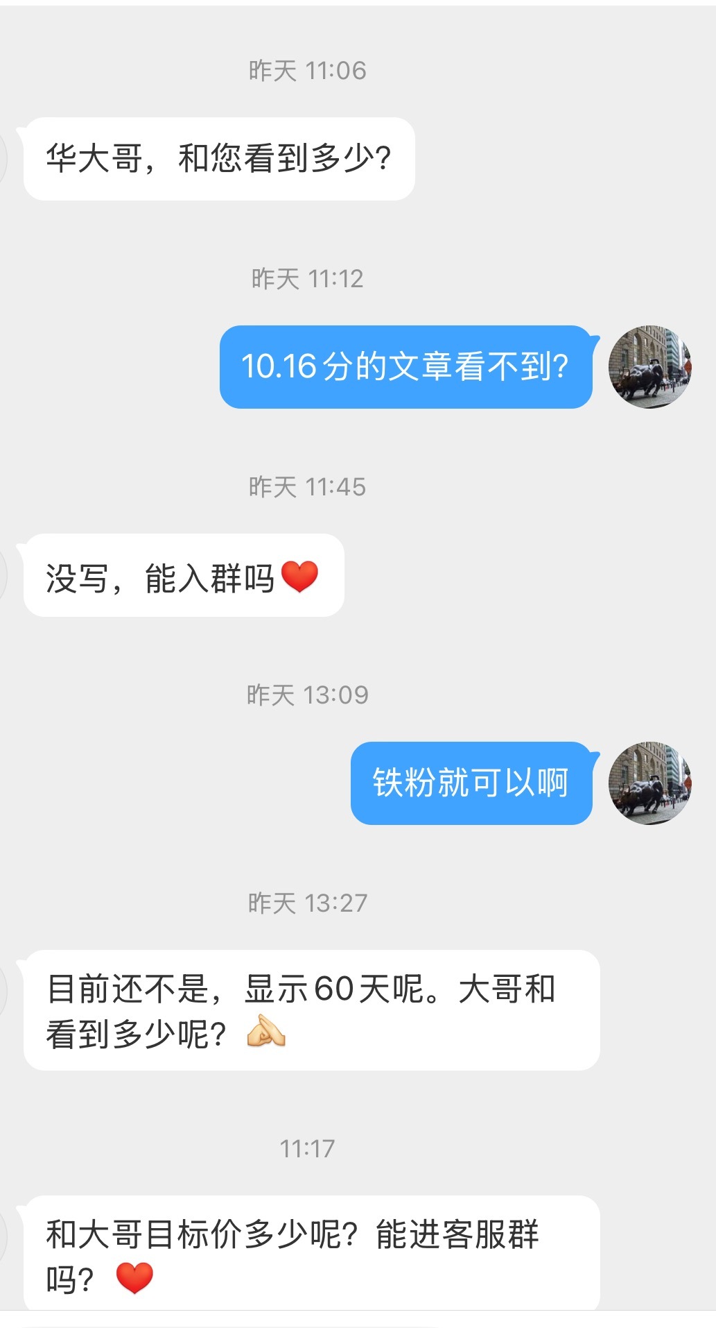 和……稳如泰山，我微博说的清不清楚，评论区告诉她吧，烦死了……a股 ​​​
