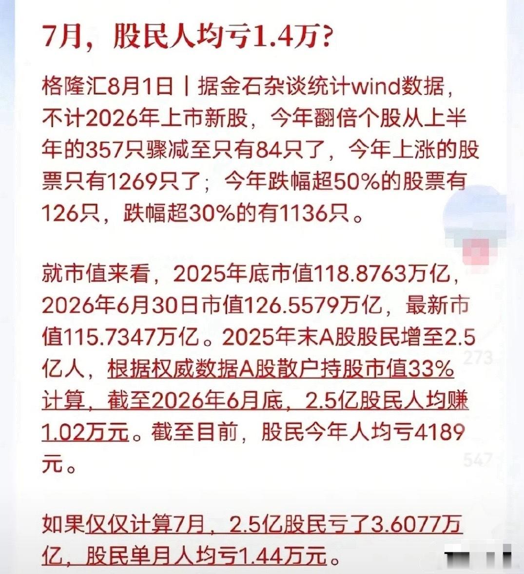 A股股民数量狂飙至2.5亿，短短七个月较去年底暴涨三千万，市场吸引力肉眼可见。7