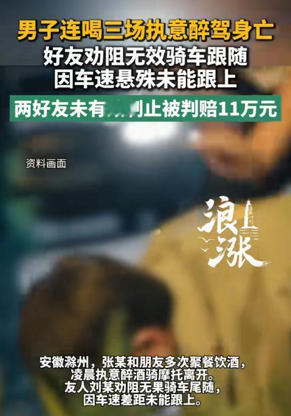安徽滁州，一男子连喝3场酒，从路边摊喝到KTV，几乎喝到烂 醉，朋友拦都拦不住，