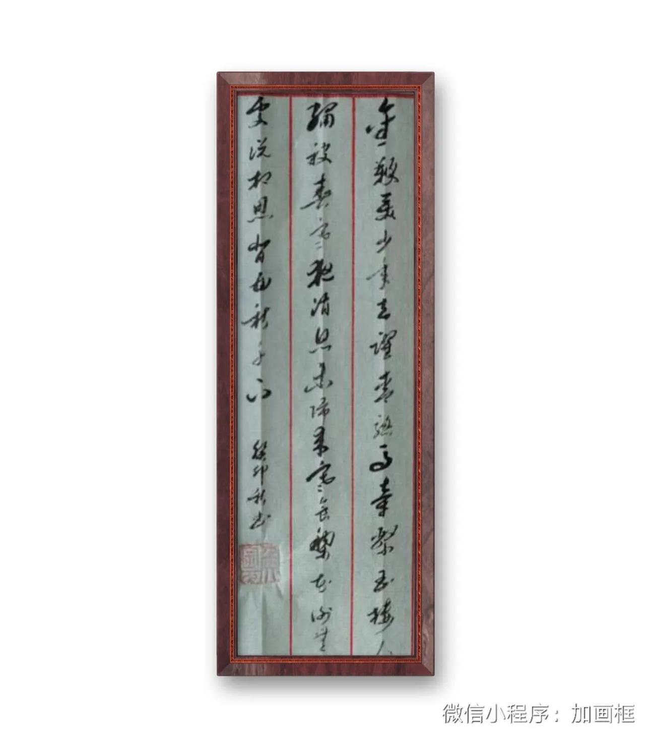晏幾道词。金鞭美少年，去躍青騘馬。牵繫玉樓人，繡被春寒夜。消息未歸来，寒食棃花谢