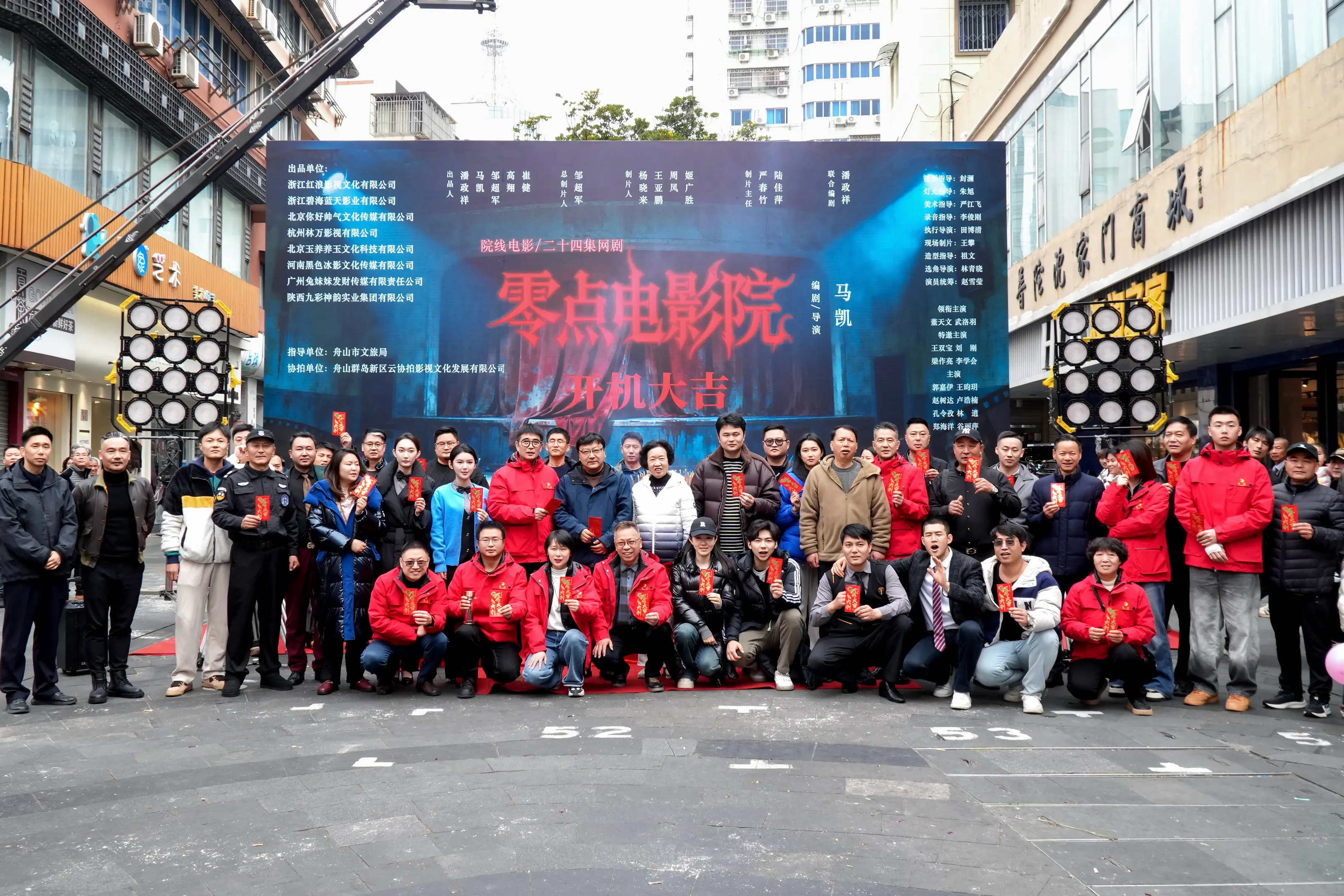 《零点电影院》开机大吉🎉
