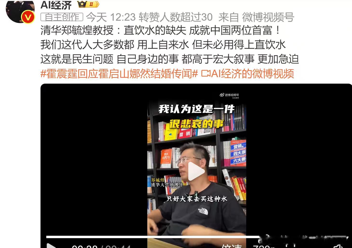 桂哥评：这个郑毓煌，故意胡说八道，说咱们自来水有问题，才回去买什么瓶装水。咱们自