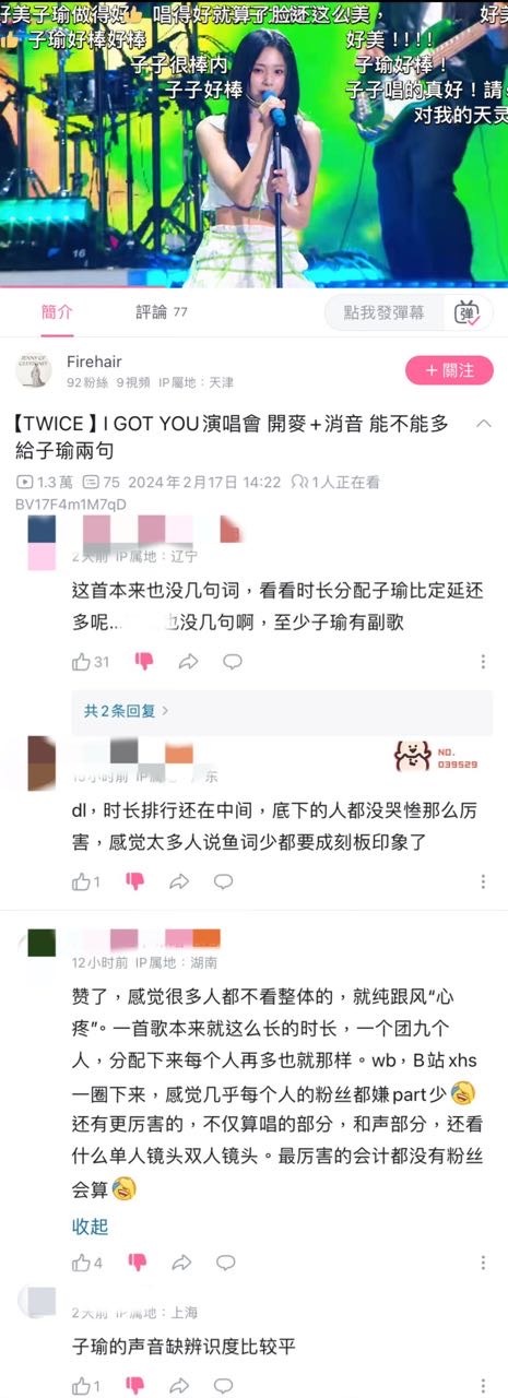 【1536号来信】你问我为何周子瑜值得多唱点？ ​​​