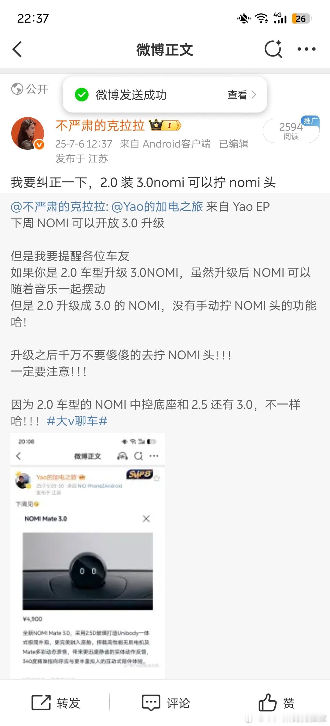 前几天写 nomi 升级的有个点我看大家都在好奇我前几天又写了更正了一下2.0 
