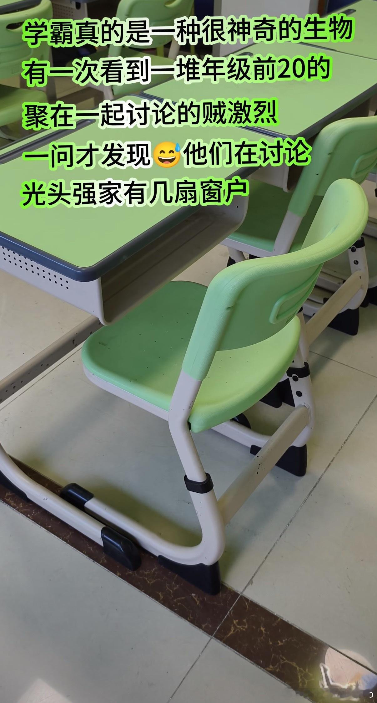 学霸真的是一种很神奇的生物一群年级前二十凑在一起吵得热火朝天，我还以为在钻研难题