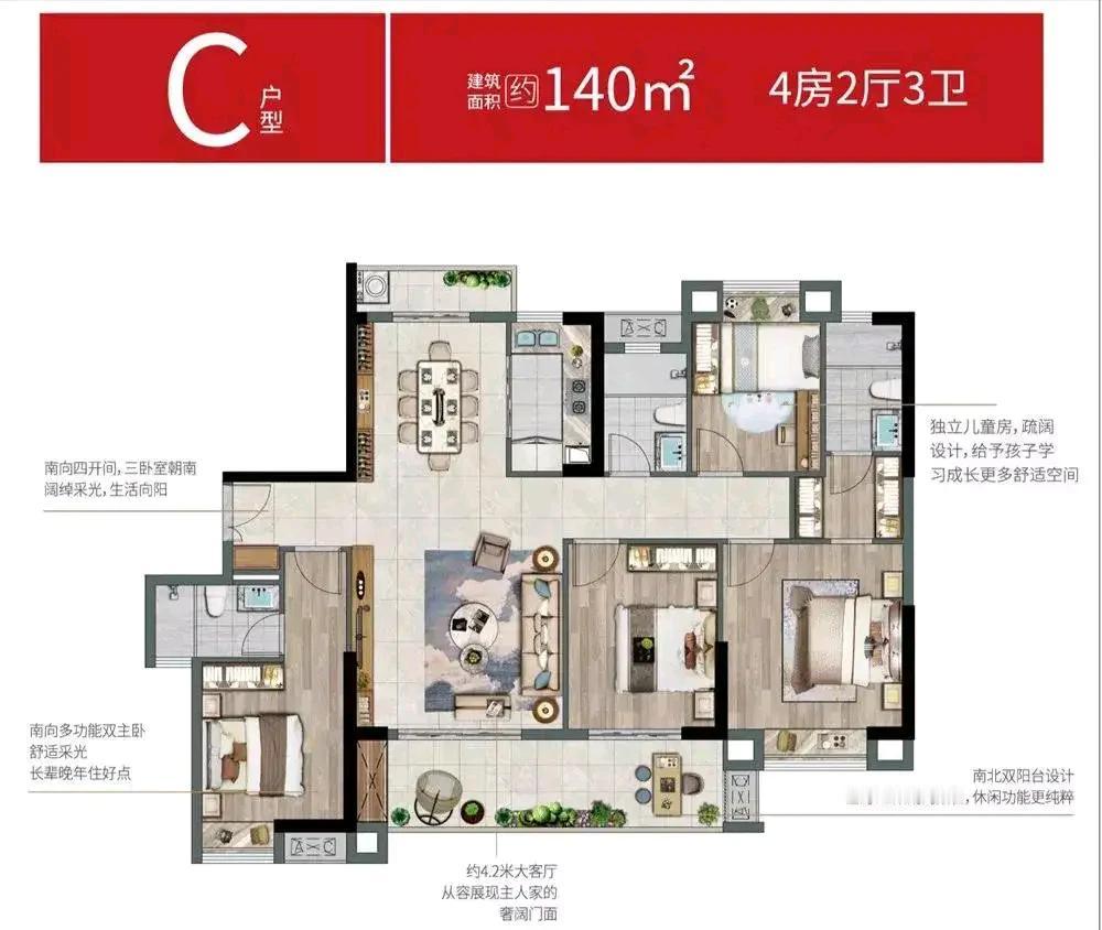 141.4平米的房子，一般人根本想象不到房子还能这样来设计，按照常人的理念，三个