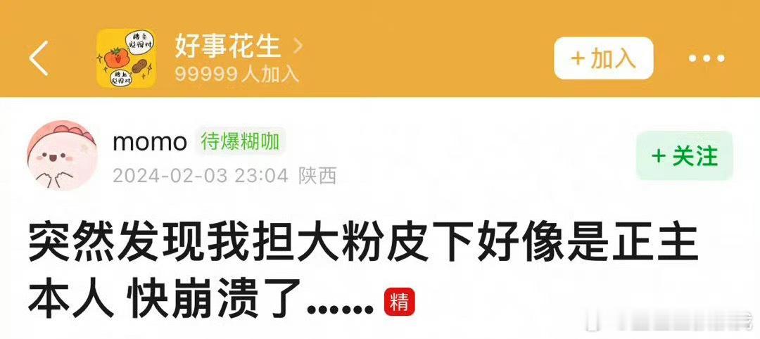 为什么大粉皮下这条帖子的评论区一直在刷王一博啊[费解][费解] ​​​