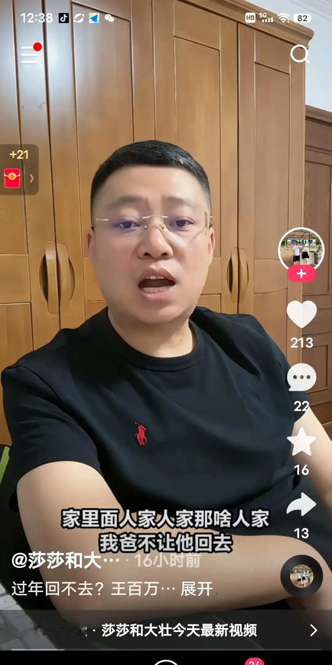 王百万拎着行李站在大壮家门口，被一句“住不下”挡在腊月寒风里。
五十万彩礼砸出去