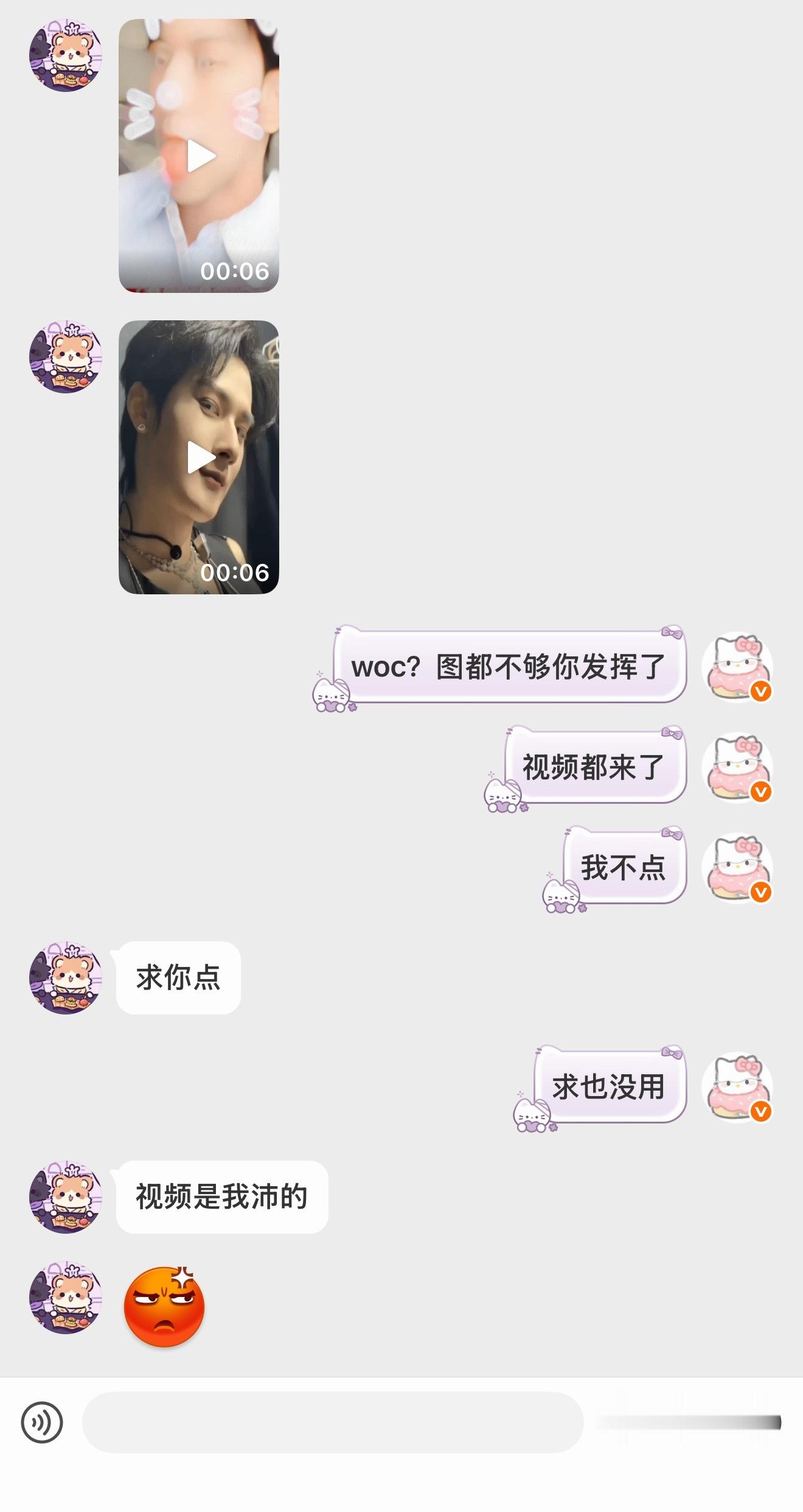 谁敢点反正我不敢