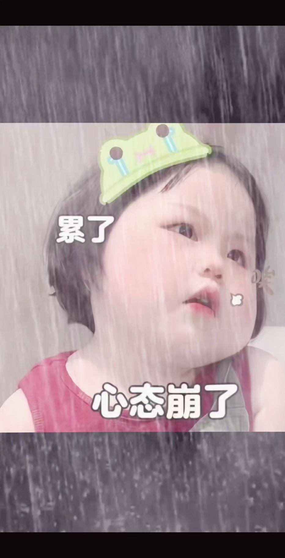 我把委屈咽下去，把眼泪憋回去，把所有的期待都变成了自我安慰，当一个人熬过了所有的