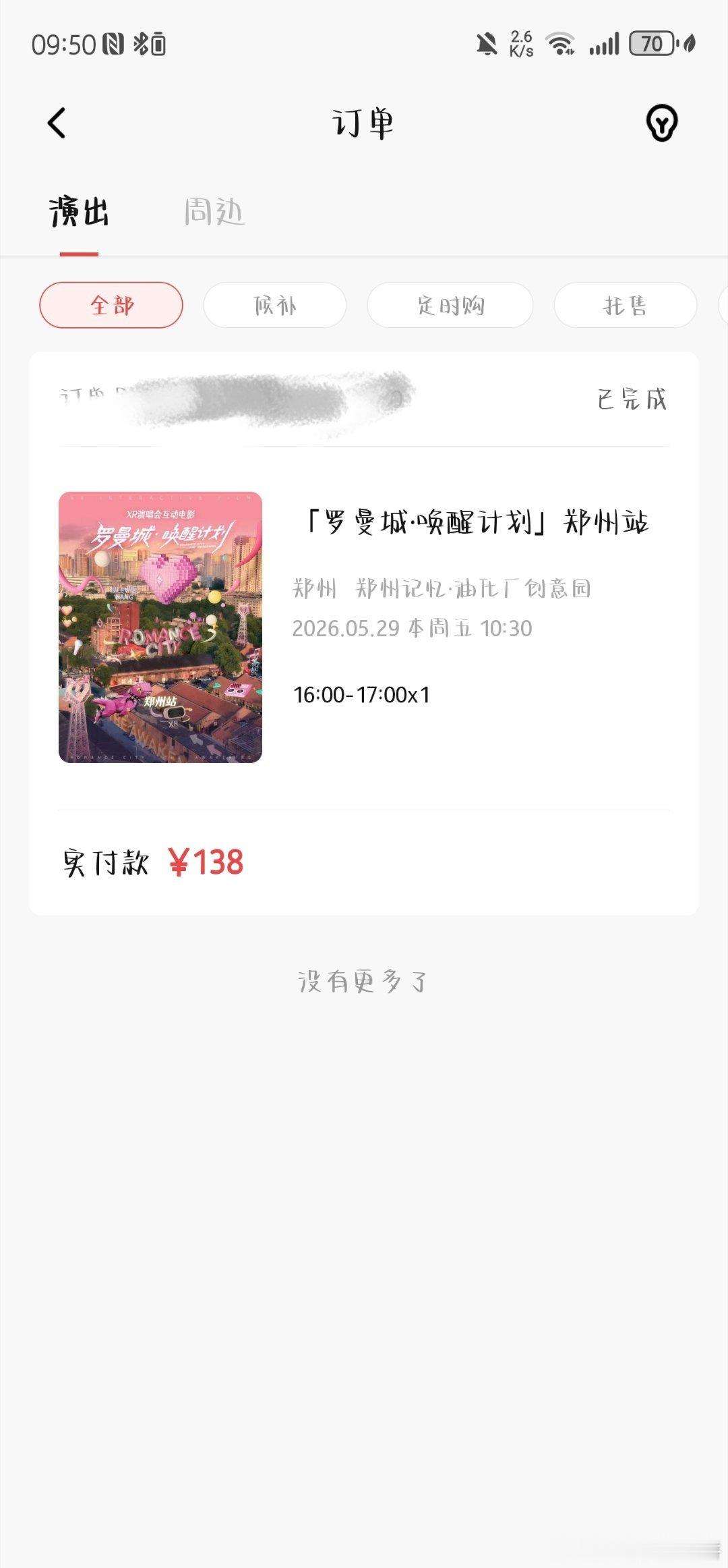 嗯嗯 赶个xr的末班车 