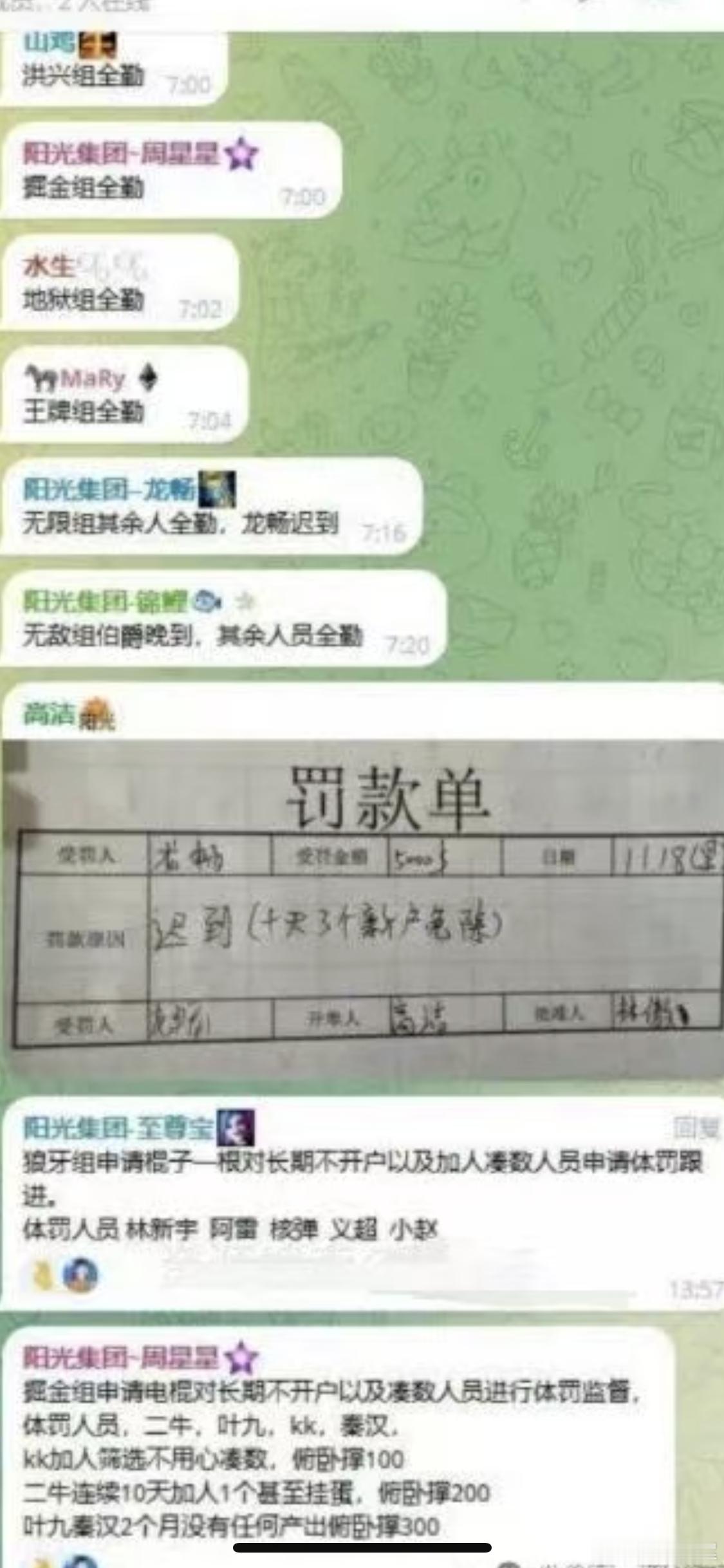 缅甸诈骗 超级火爆爆料之以下聊天内容为通过途径黑了绑架王星诈骗公司高层管理的号，