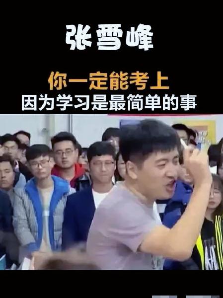 劝人别卷的张雪峰，
终究把自己卷到了生命尽头，
41岁的年纪，心源性猝死带走了这