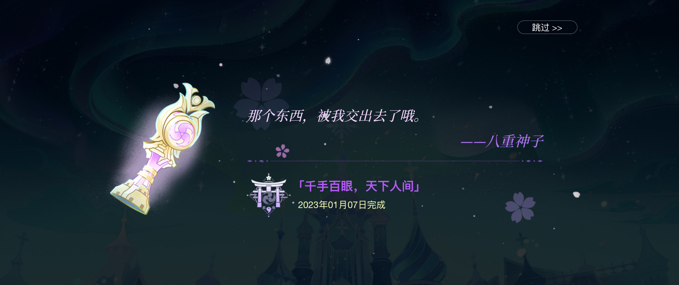 原神  所以说火神之心给烧没了？其它的神之心都给愚人众收集齐了🤔原神原神挪德卡