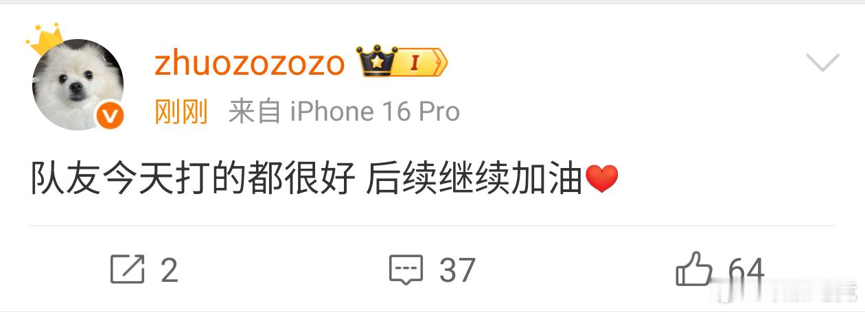 Zhuo哥赛后发文:队友今天打的都很好 后续继续加油 英雄联盟nip好猛wbg双