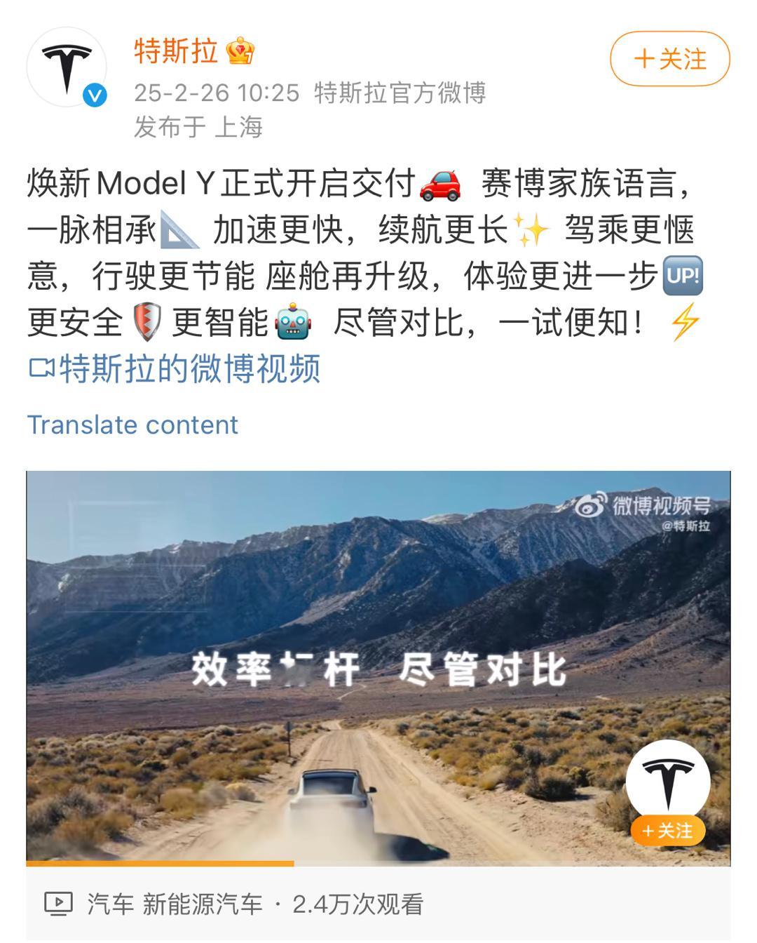 理想i8 有一说一特斯拉是说过“尽管对比”的，也就允许了大家来对比，那么大家去对