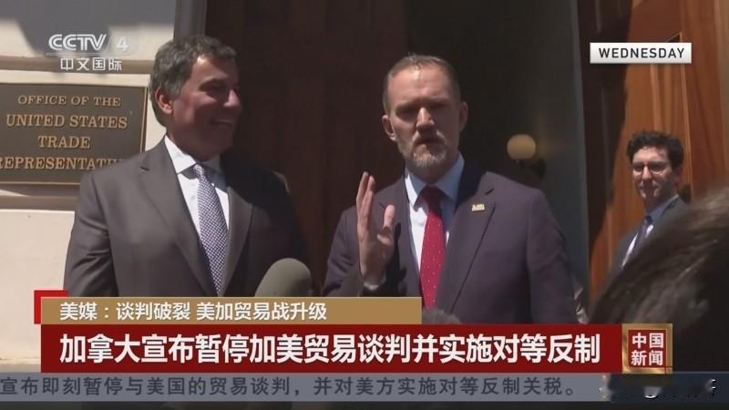 美国与加拿大的贸易谈判破裂将引发其盟友内的贸易地震，本来它们以为美国只是要钱，花