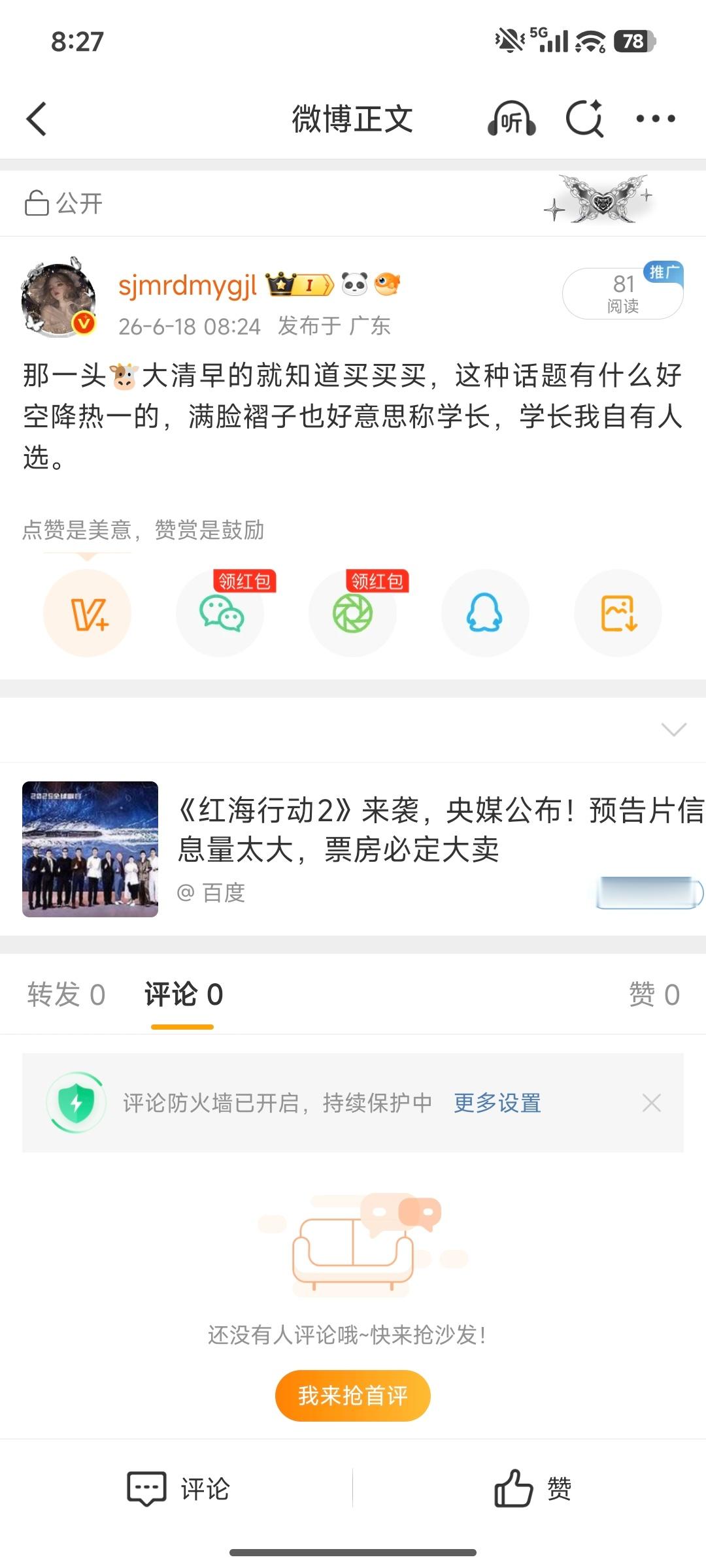 大眼什么毛病，这也pb我的
