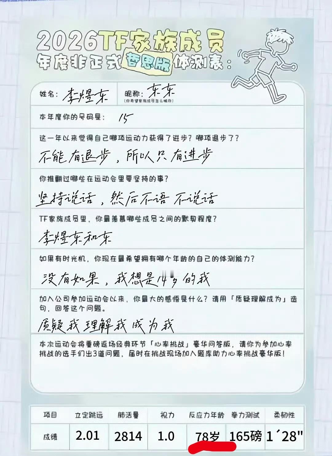 啊啊啊啊啊啊我一觉睡醒看到这个笑喷了，是今年又一个棒子都没接到吗 