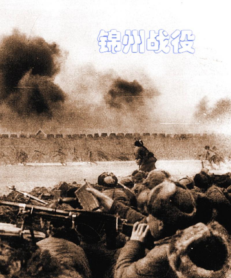锦州城破那天，国民党的仓库管理员没跑，也没烧。

黄炳寰是联勤第十兵站总监部少将