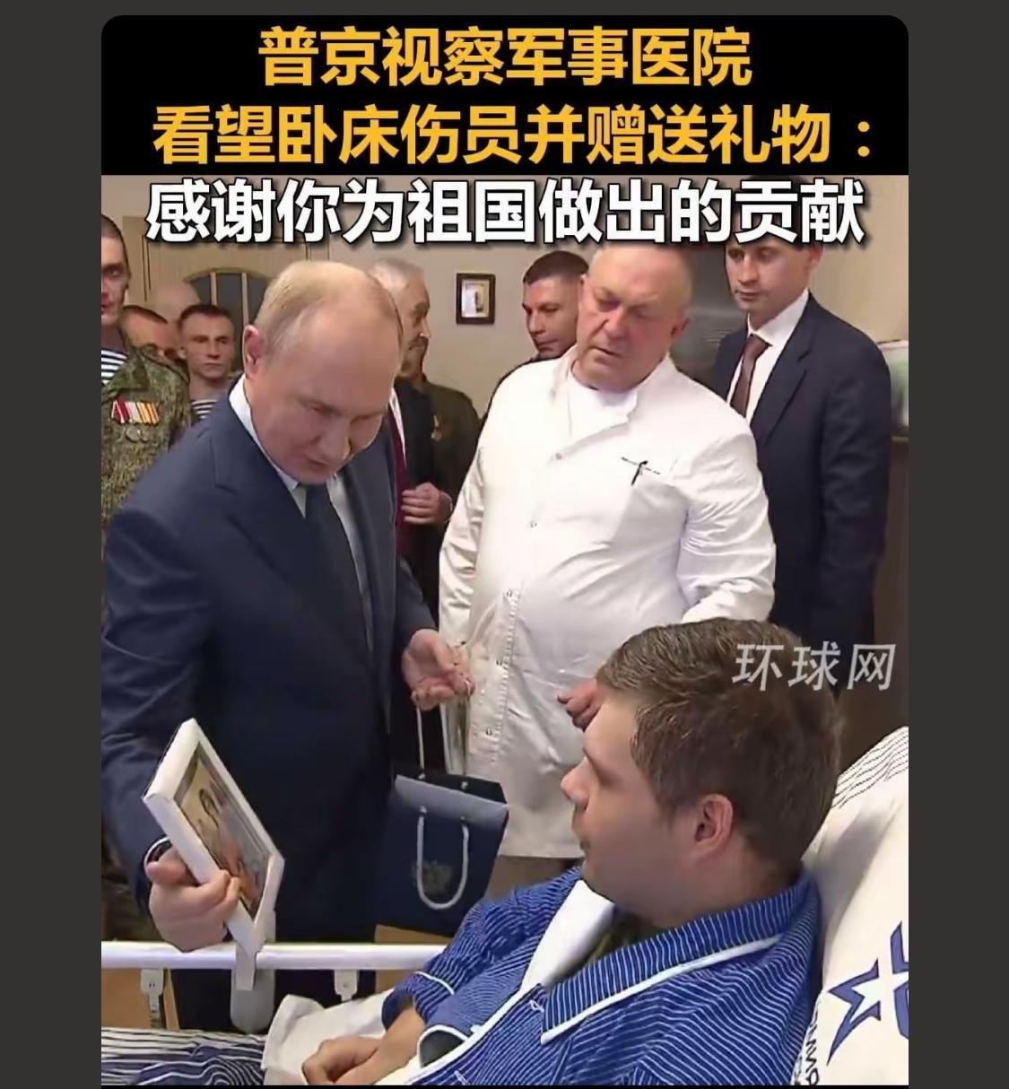 没有空话没有费话 干净利落 大帝

一国总统爱国家勇士。英雄应该受到总统亲自问候